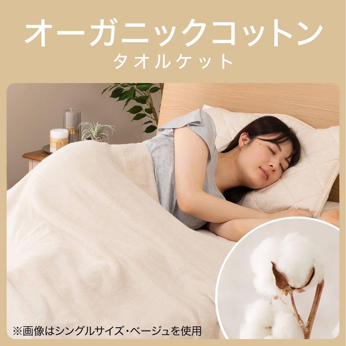 タオルケット ダブル(オーガニックコットン BE D)通販 | ニトリネット【公式】 家具・インテリア通販
