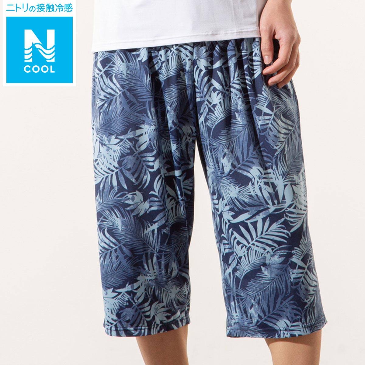 メンズルームパンツ７分丈 I Nリーフ M 通販 ニトリネット 公式 家具 インテリア通販