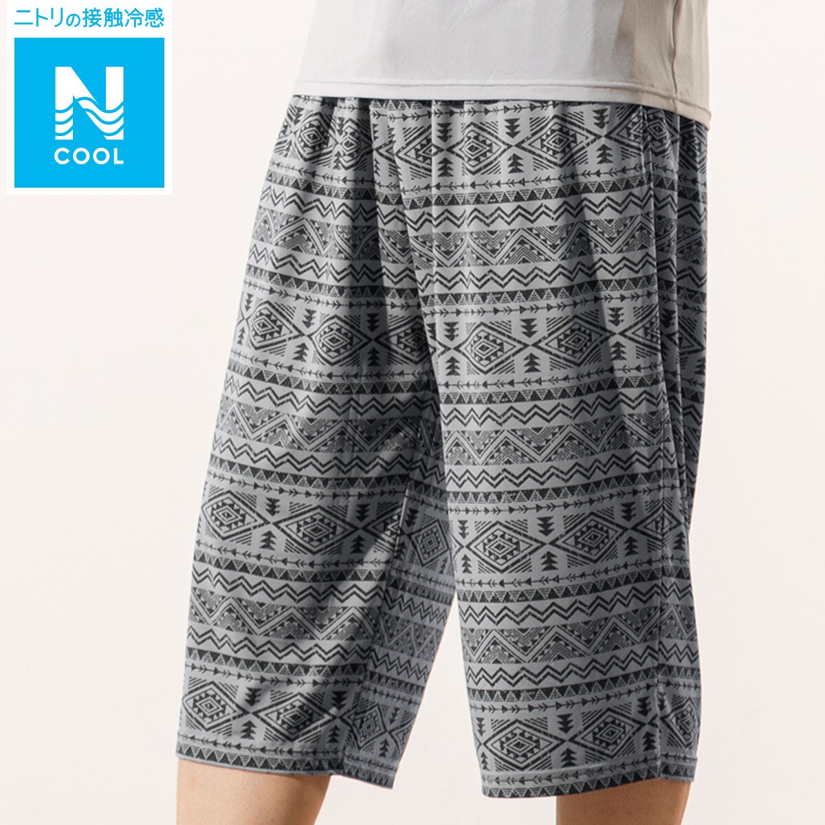 高評価なギフト ニトリ Nクール ルームパンツ L 7分丈 リーフ クールパンツ 女性