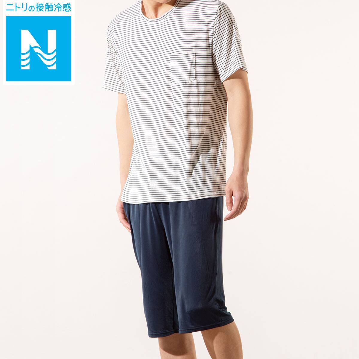 メンズルームウェアセット I N Nv M 通販 ニトリネット 公式 家具 インテリア通販