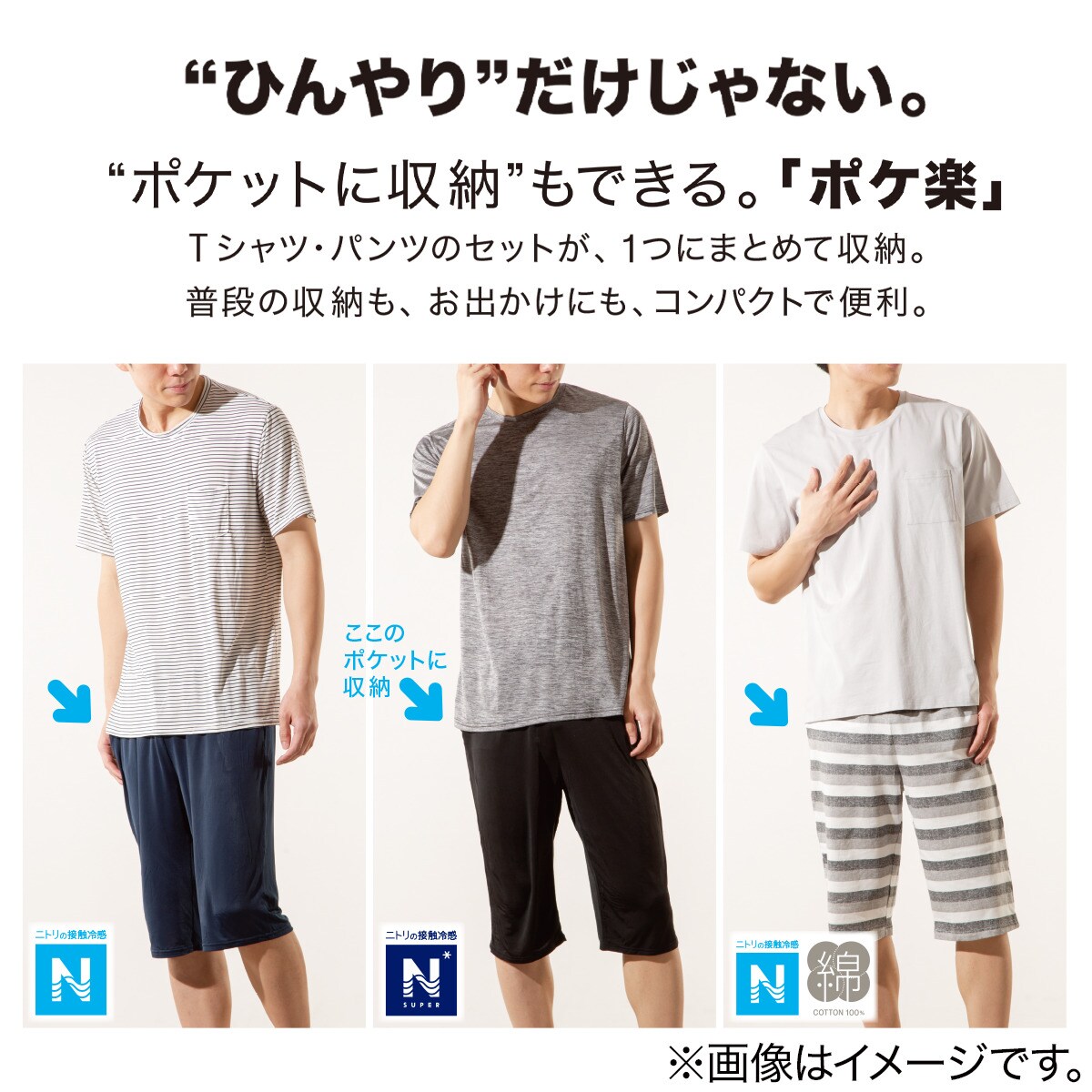 メンズルームウェアセット I N Nv M 通販 ニトリネット 公式 家具 インテリア通販 メンズルームウェアセット I N Nv M 通販 ニトリネット 公式 家具 インテリア通販