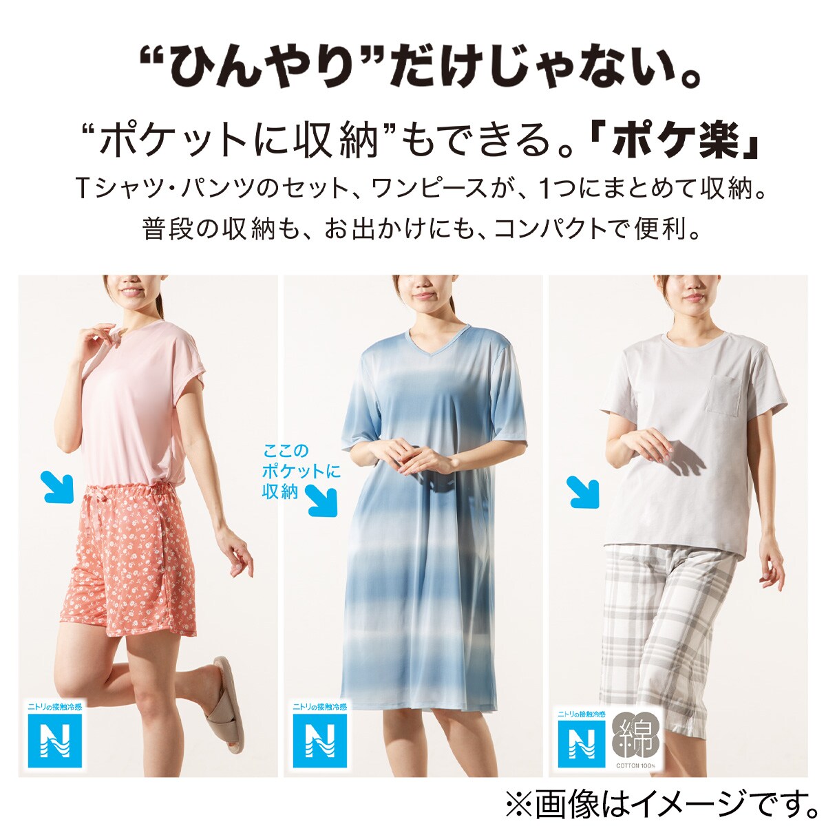 レディスルームウェアセット ７分丈 I N Bk M 通販 ニトリネット 公式 家具 インテリア通販