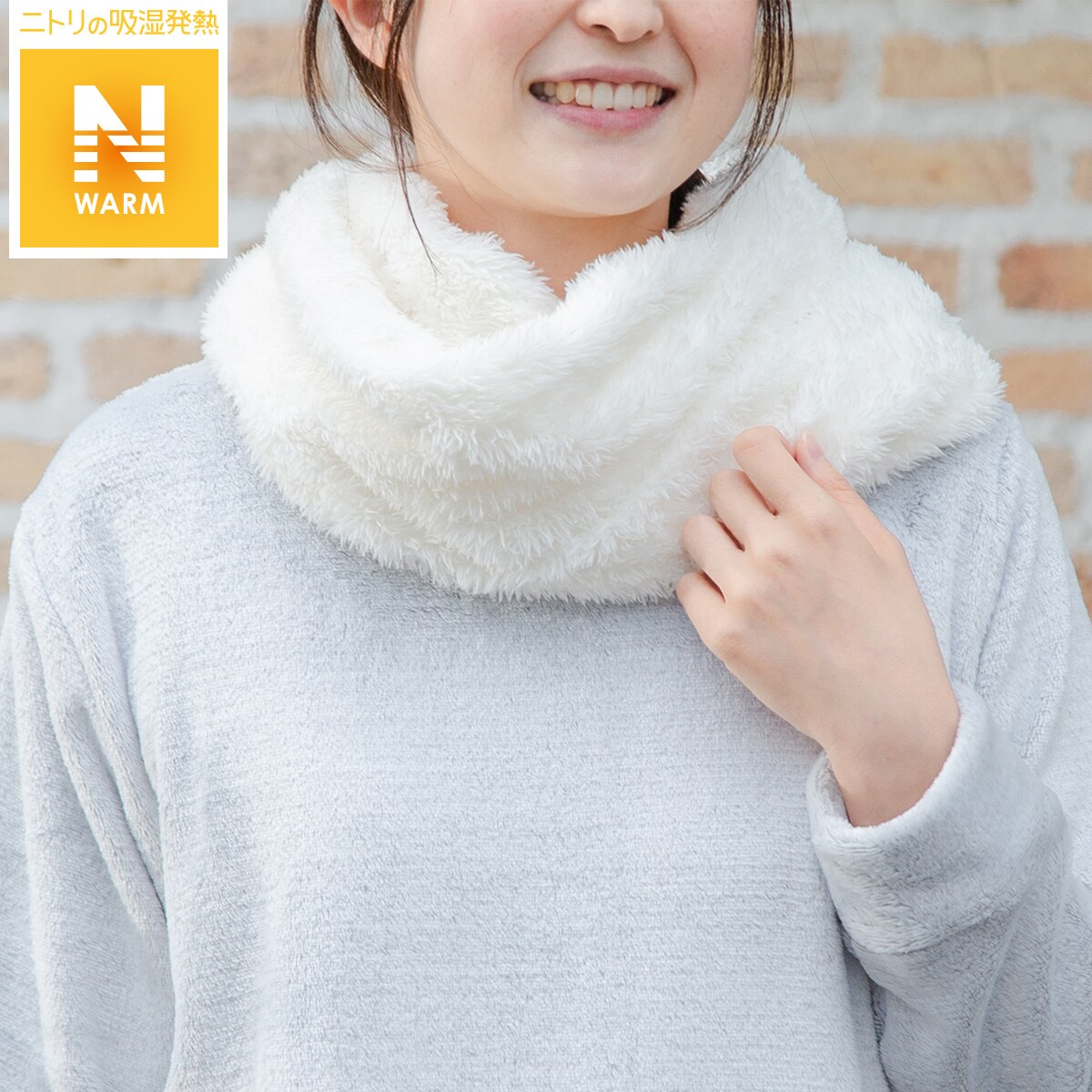すっぽり収納 着る毛布シリーズ スヌード(Nウォーム i-n)通販 | ニトリネット【公式】 家具・インテリア通販