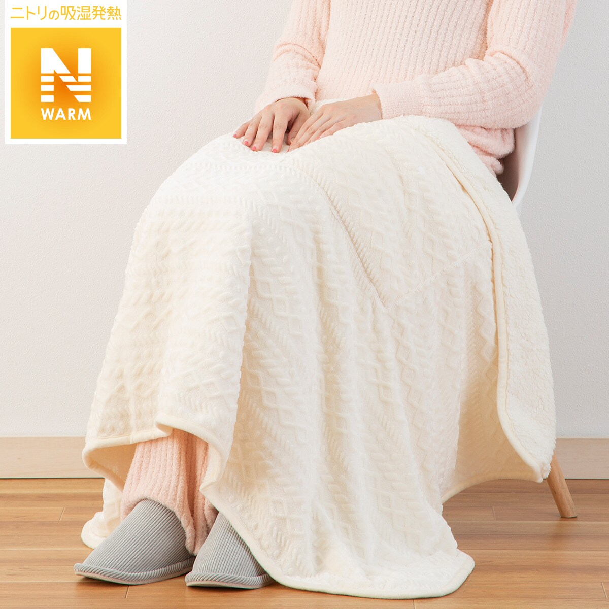 すっぽり収納 着る毛布シリーズ 3WAYブランケット(Nウォーム i-n IV) ニトリ