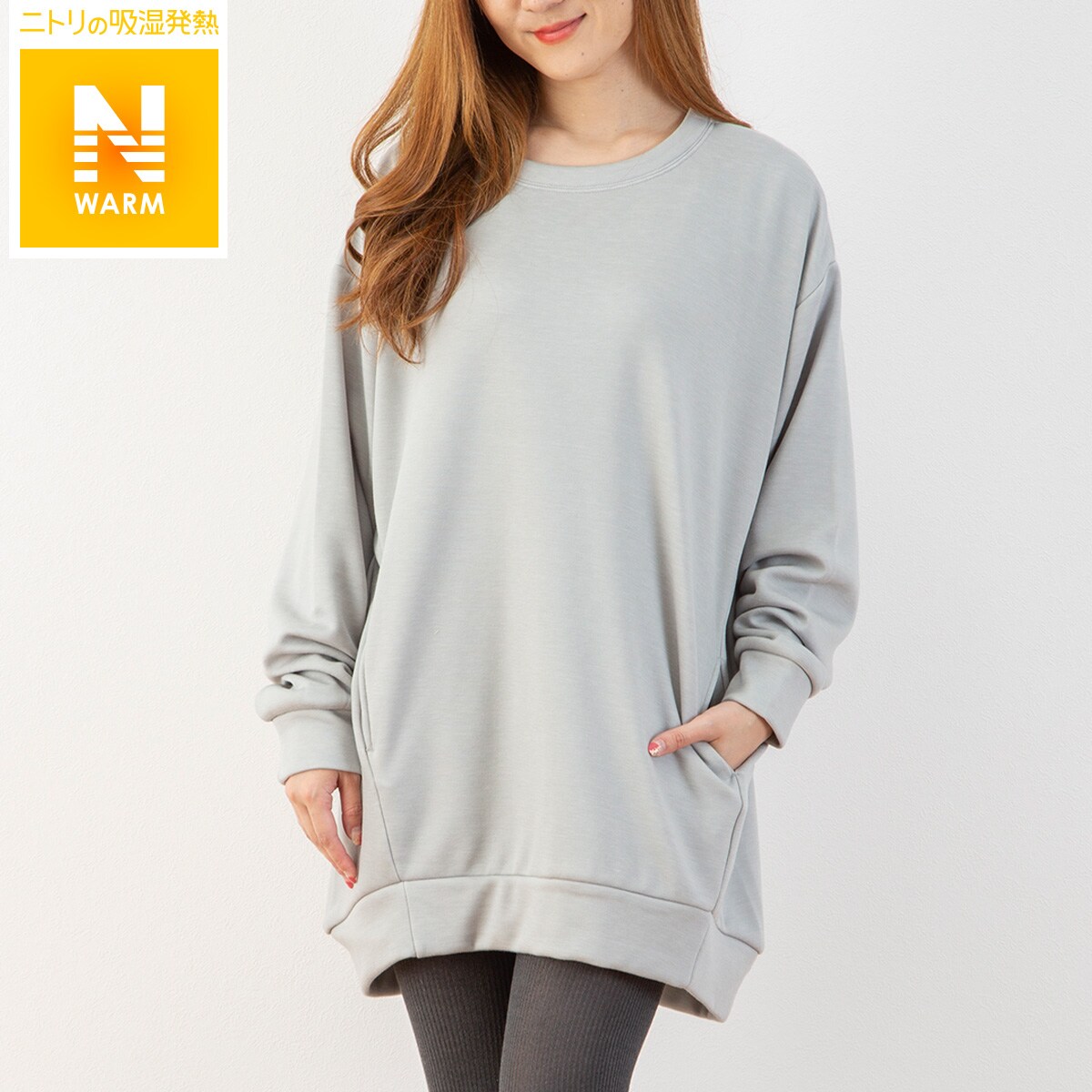 レディーススウェットチュニック Nウォーム I 通販 ニトリネット 公式 家具 インテリア通販 レディーススウェットチュニック Nウォーム I 通販 ニトリネット 公式 家具 インテリア通販