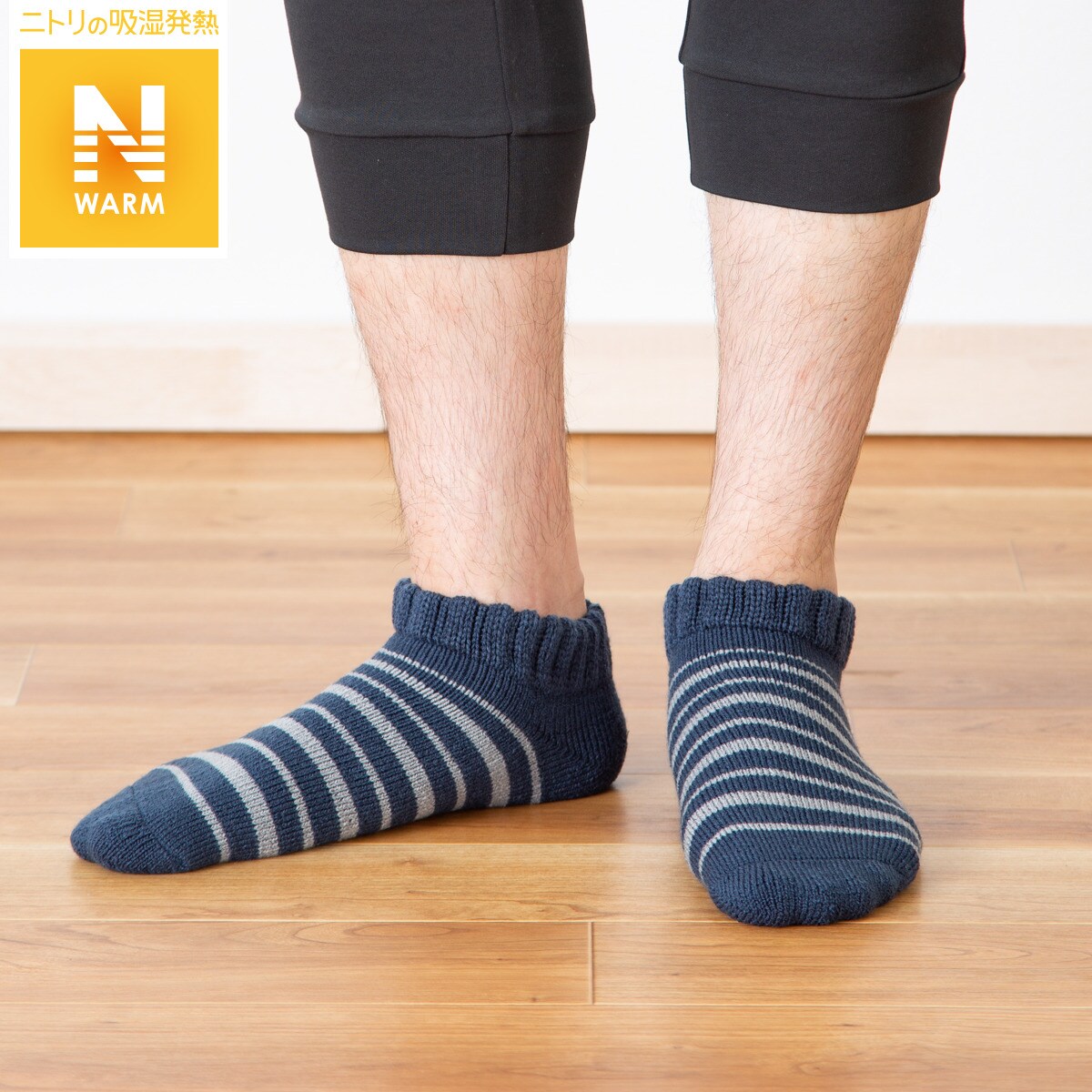 メンズルームソックス Nウォーム I N 通販 ニトリネット 公式 家具 インテリア通販 メンズルームソックス Nウォーム I N 通販 ニトリネット 公式 家具 インテリア通販