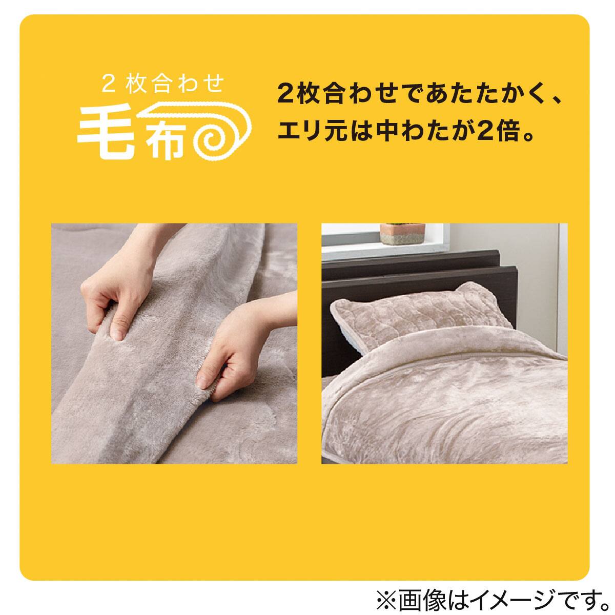 2枚合わせ毛布 Nウォーム I N 通販 ニトリネット 公式 家具 インテリア通販