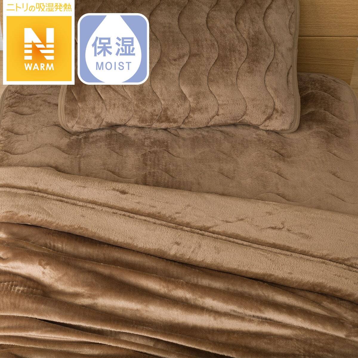 2枚合わせ毛布 ダブル Nウォーム I N Br D 通販 ニトリネット 公式 家具 インテリア通販 2枚合わせ毛布 ダブル Nウォーム I N Br D 通販 ニトリネット 公式 家具 インテリア通販