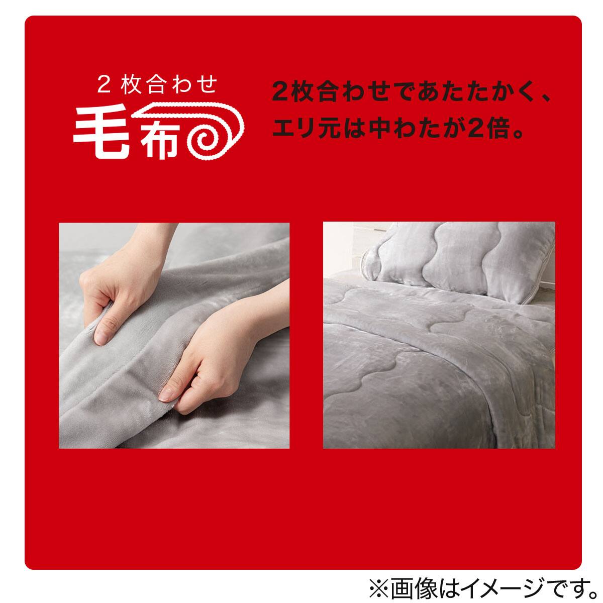 2枚合わせ毛布 クイーン Nウォームwsp I N Br Q 通販 ニトリネット 公式 家具 インテリア通販