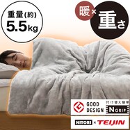 重い毛布 ニトリネット 公式 家具 インテリア通販