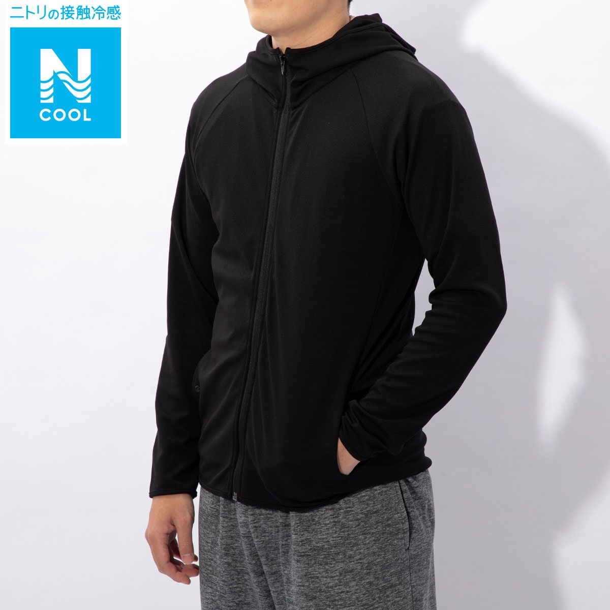 uvカットメッシュパーカー Men N S 通販 ニトリネット 公式 家具 インテリア通販 uvカットメッシュパーカー Men N S 通販 ニトリネット 公式 家具 インテリア通販