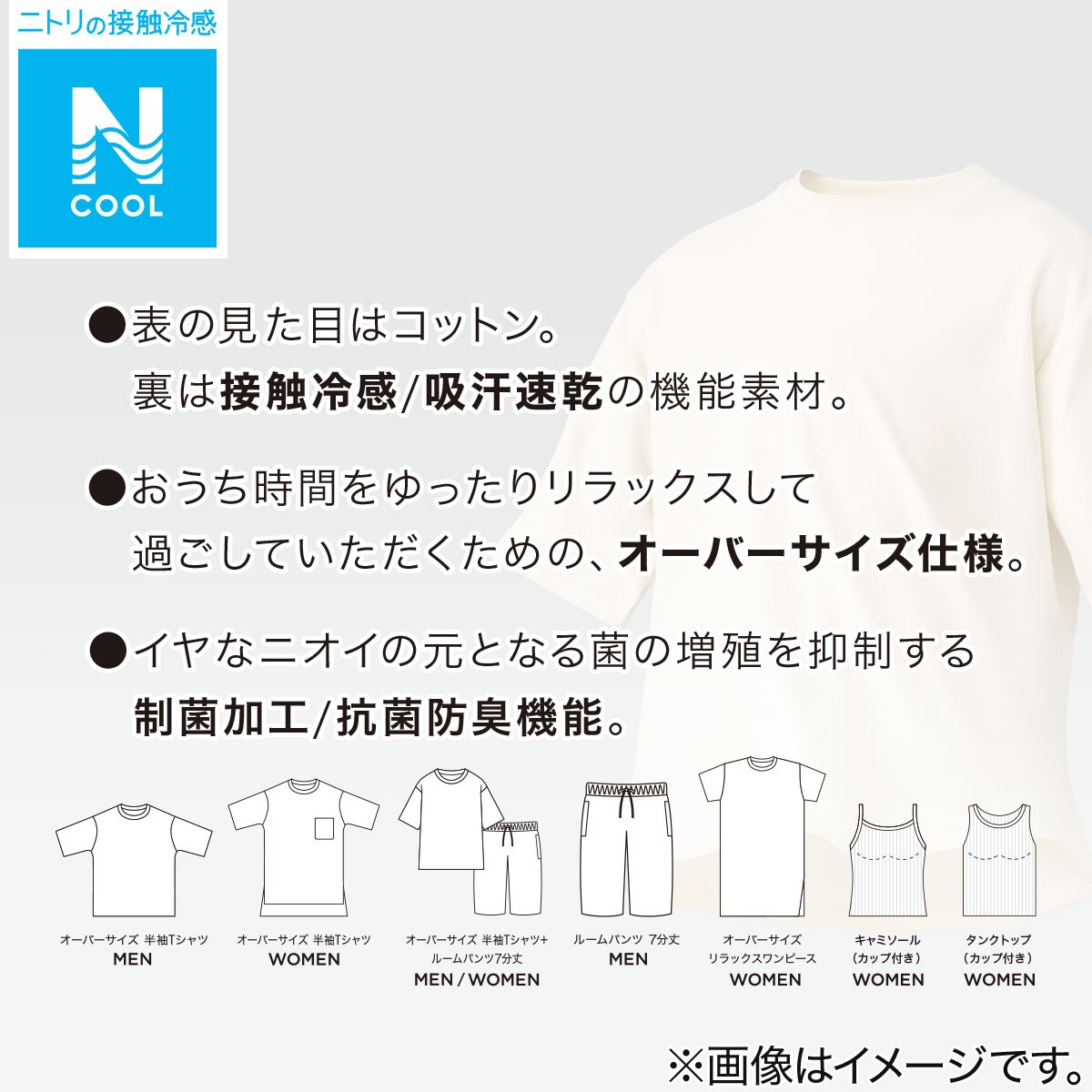 ルームウェアセット Men N S ドライ 通販 ニトリネット 公式 家具 インテリア通販 ルームウェアセット Men N S ドライ 通販 ニトリネット 公式 家具 インテリア通販