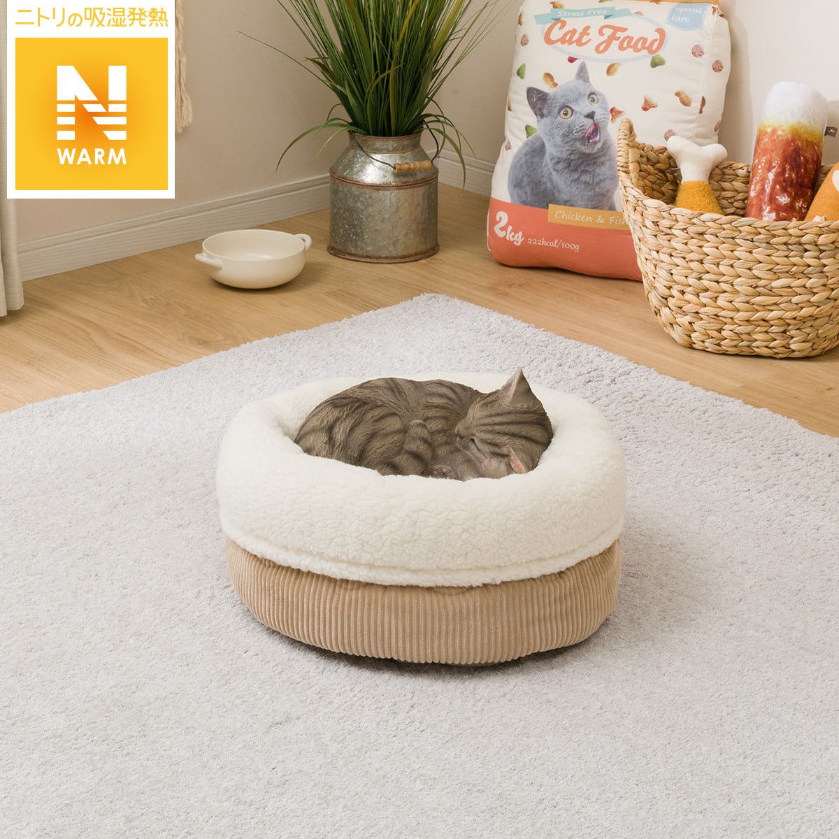 ペットベッド l Nウォーム I Nコーズl 通販 ニトリネット 公式 家具 インテリア通販 ペットベッド l Nウォーム I Nコーズl 通販 ニトリネット 公式 家具 インテリア通販