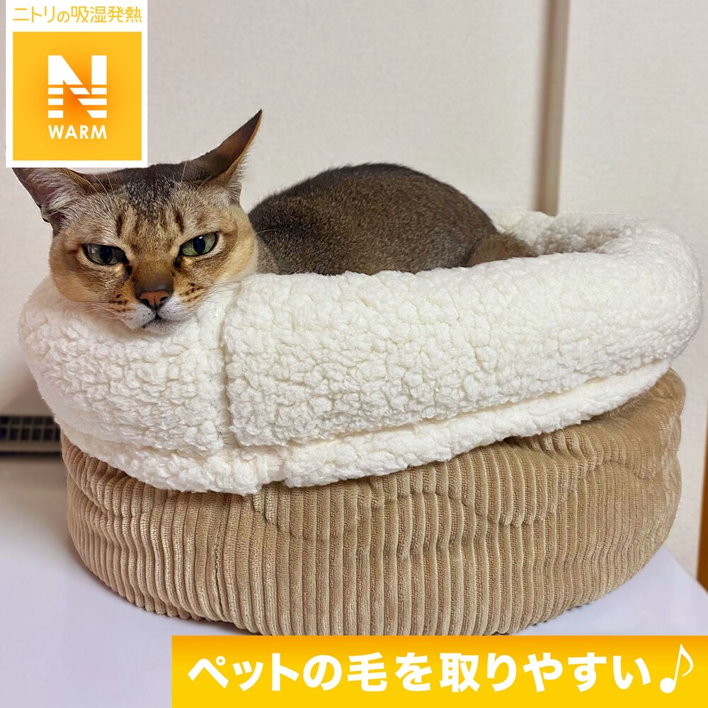 ペットベッド 寝具通販 ニトリネット 公式 家具 インテリア通販 ペットベッド 寝具通販 ニトリネット 公式 家具 インテリア通販