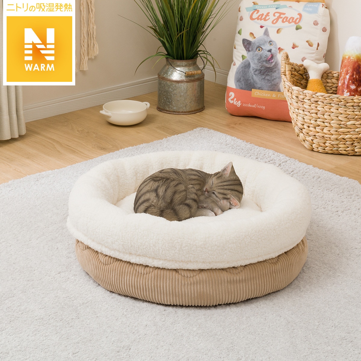 ペットベッド l Nウォーム I Nコーズl 通販 ニトリネット 公式 家具 インテリア通販 ペットベッド l Nウォーム I Nコーズl 通販 ニトリネット 公式 家具 インテリア通販