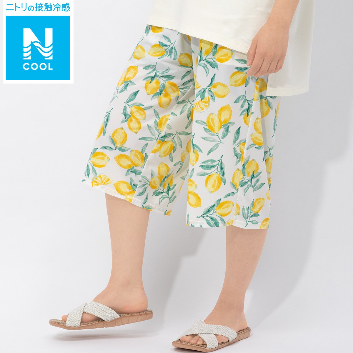 情熱セール ニトリ Nクール ルームパンツ 7分丈