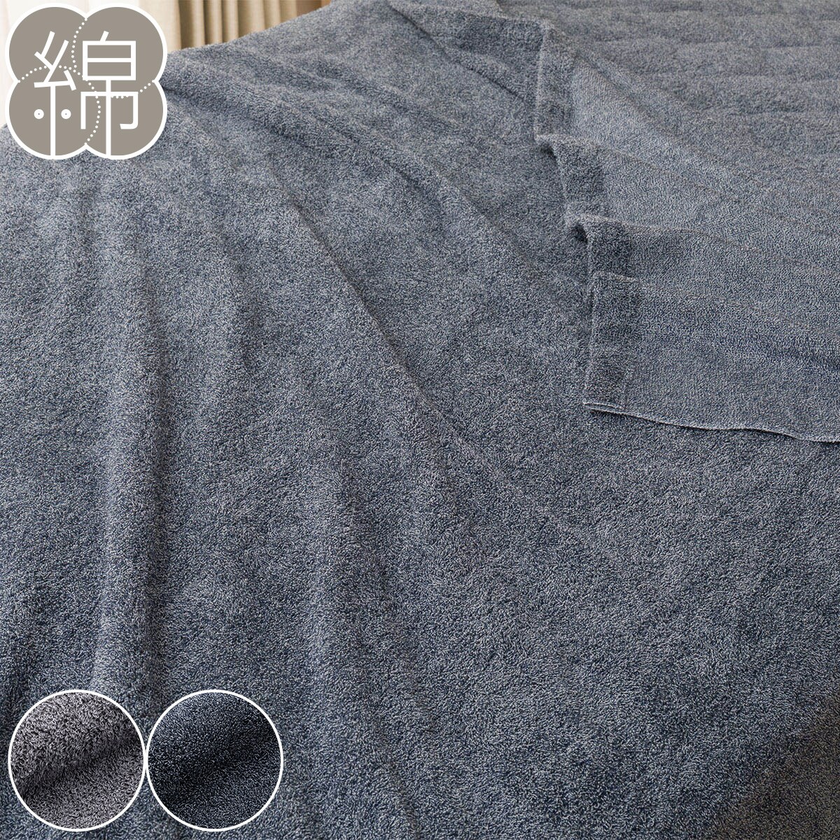 タオルケット(ビンテージ n)通販 | ニトリネット【公式】 家具・インテリア通販