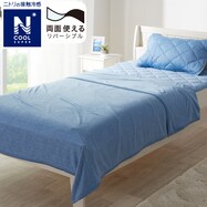 両面使えるひんやりケット(NクールSPサラモチn-s)