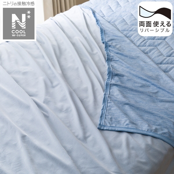両面使えるひんやりケット シングル(NクールWSP n-s DBL S) 1枚目画像