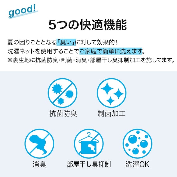 両面使えるひんやりケット シングル(NクールWSP n-s DBL S) 5枚目画像