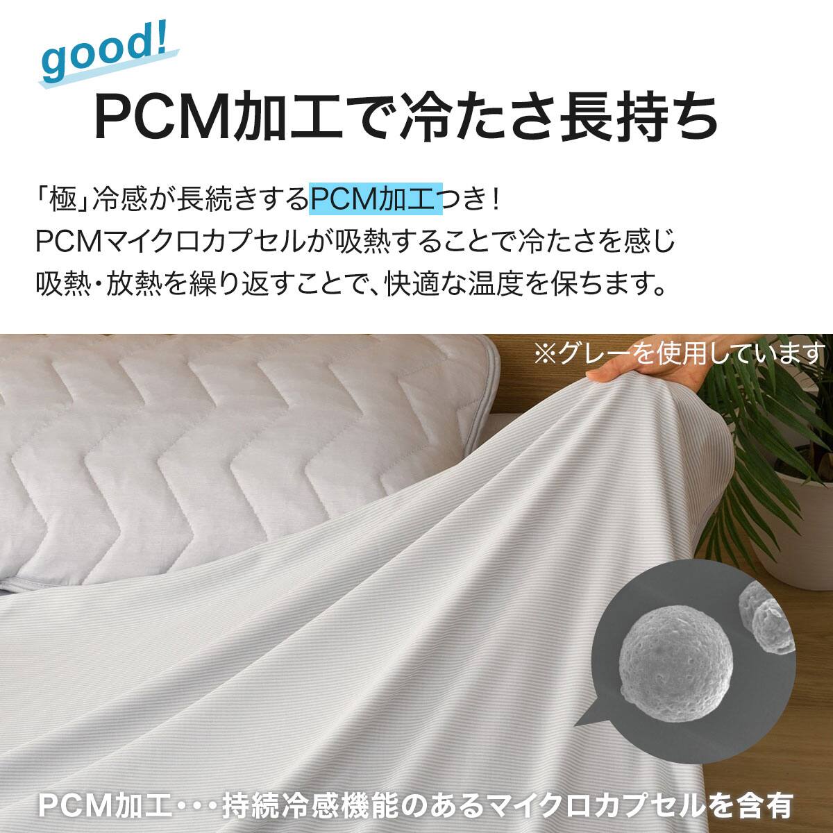 両面使えるひんやりケット ダブル(NクールWSP n-s GY D) | ニトリ