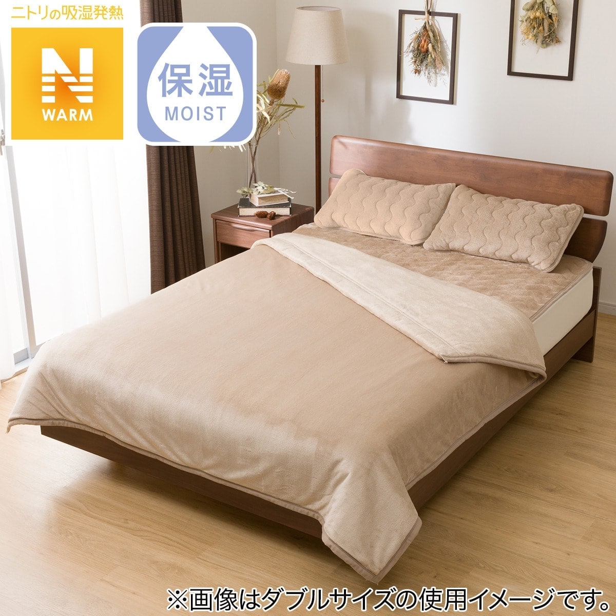 2枚合わせ 毛布 クイーン(Nウォーム BE Q A2210)通販 | ニトリネット【公式】 家具・インテリア通販