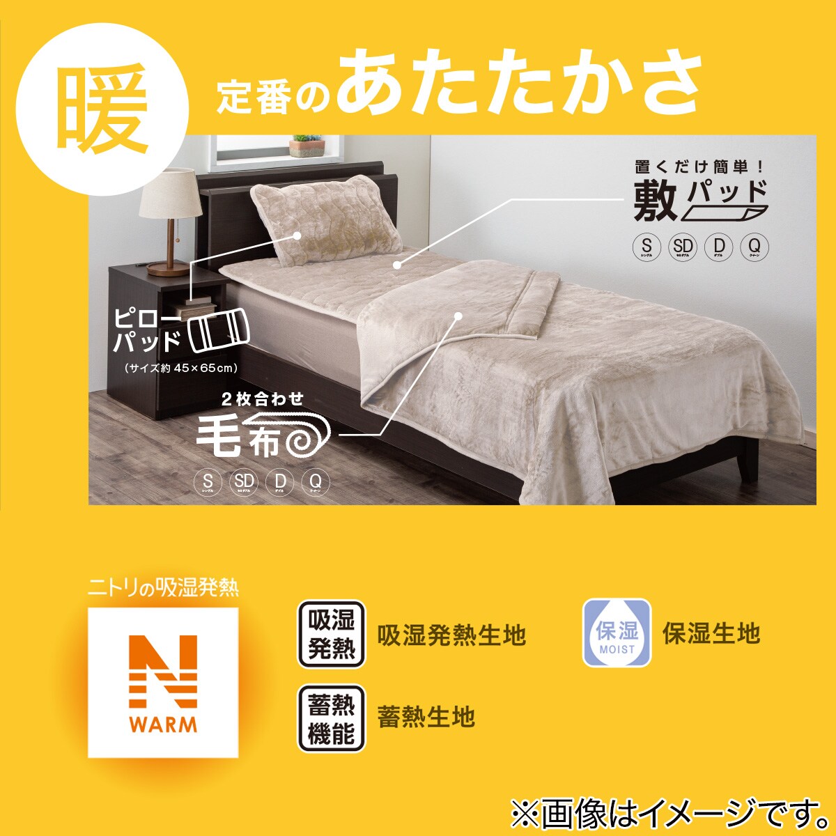 2枚合わせ 毛布 シングル(Nウォーム RO S A2210)通販 | ニトリネット【公式】 家具・インテリア通販