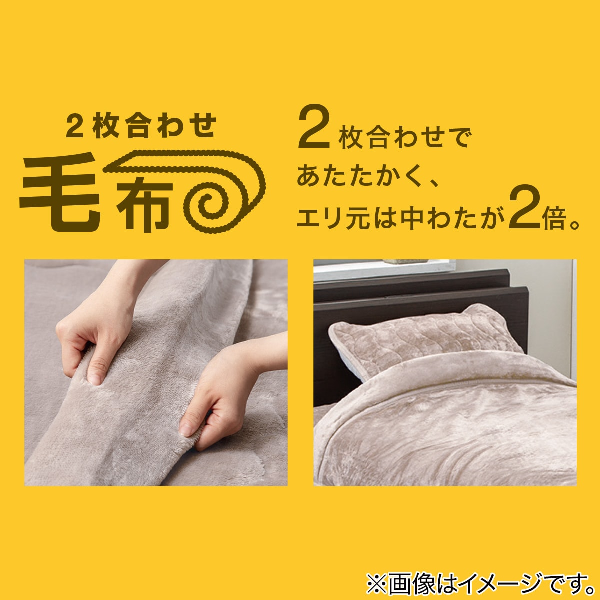 2枚合わせ 毛布 シングル(Nウォーム RO S A2210)通販 | ニトリネット【公式】 家具・インテリア通販