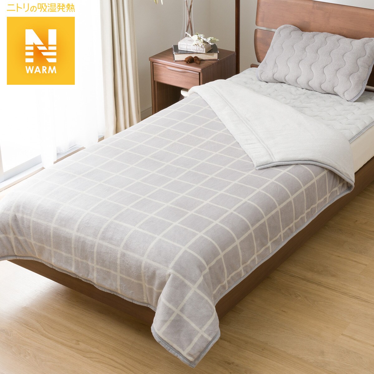 Nウォーム寝具 | ニトリネット【公式】 家具・インテリア通販