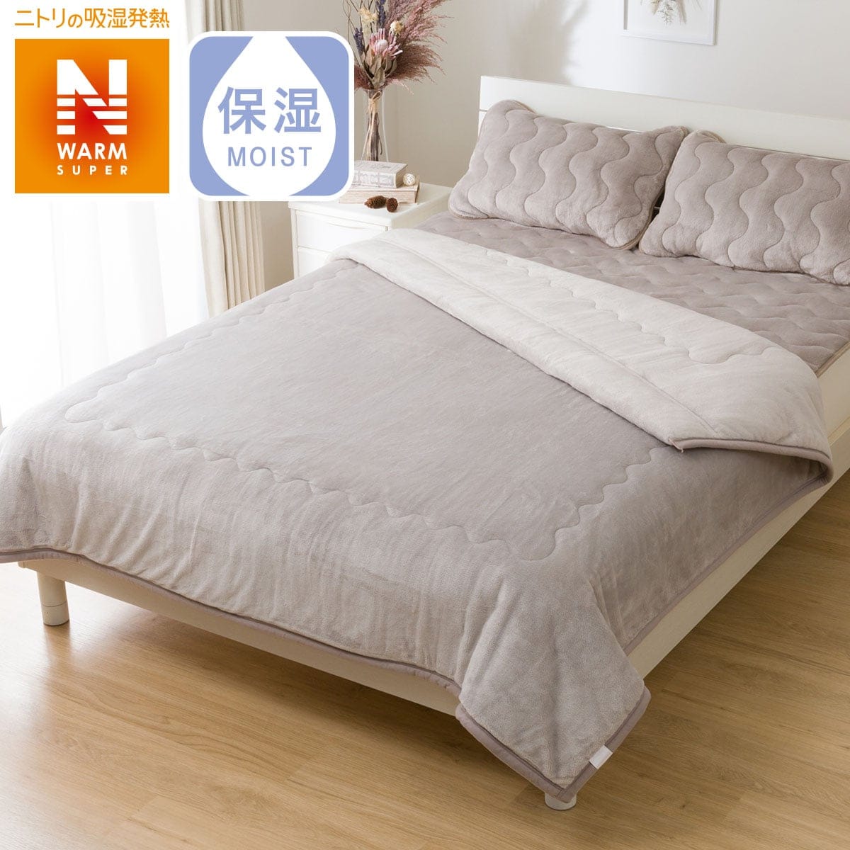 2 枚 合わせ 羽毛 布団 | ニトリネット【公式】 家具・インテリア通販