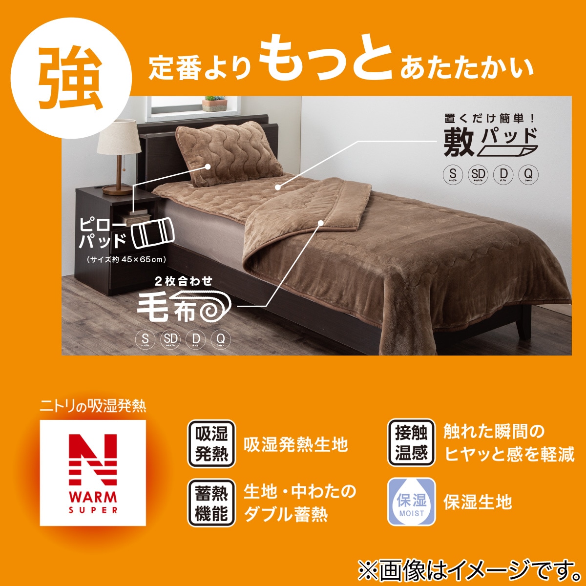 2枚合わせ 毛布 シングル(NウォームSP GY S A2211) | ニトリネット