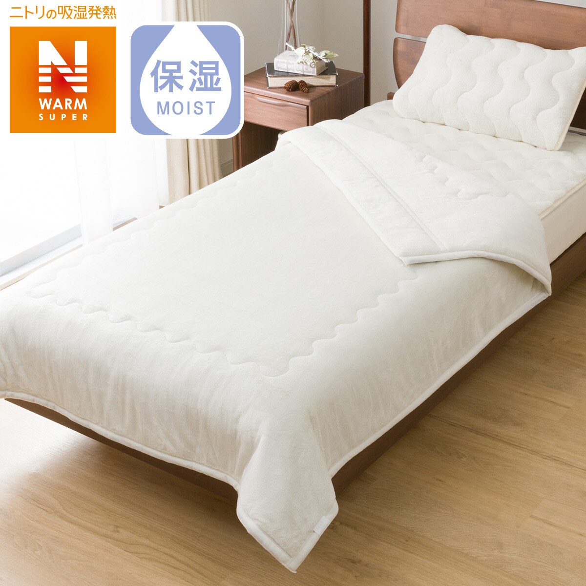 2枚合わせ 毛布(NウォームSP A2211)通販 | ニトリネット【公式】 家具・インテリア通販