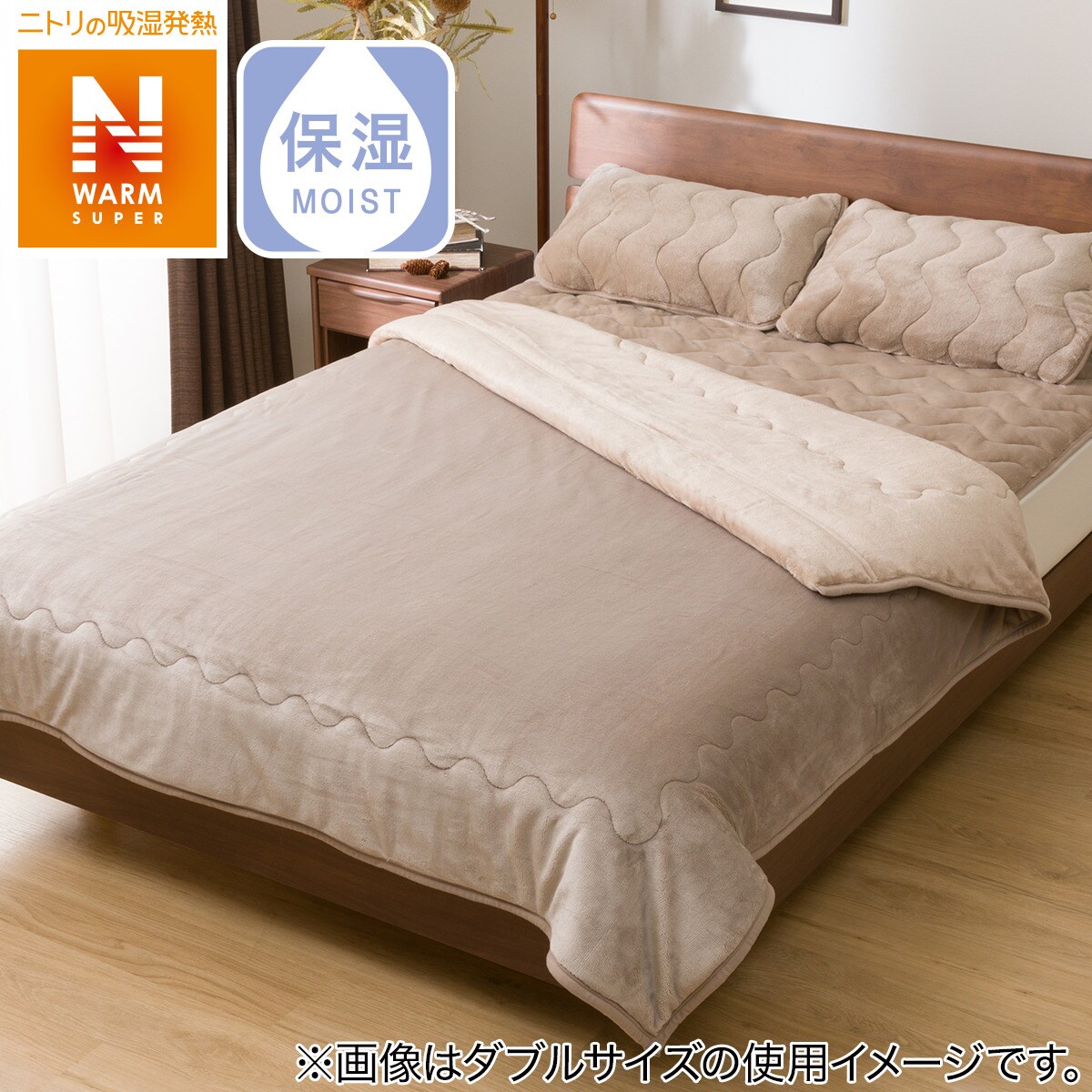 2枚合わせ 毛布 シングル(NウォームSP BE S A2211)通販 | ニトリネット【公式】 家具・インテリア通販