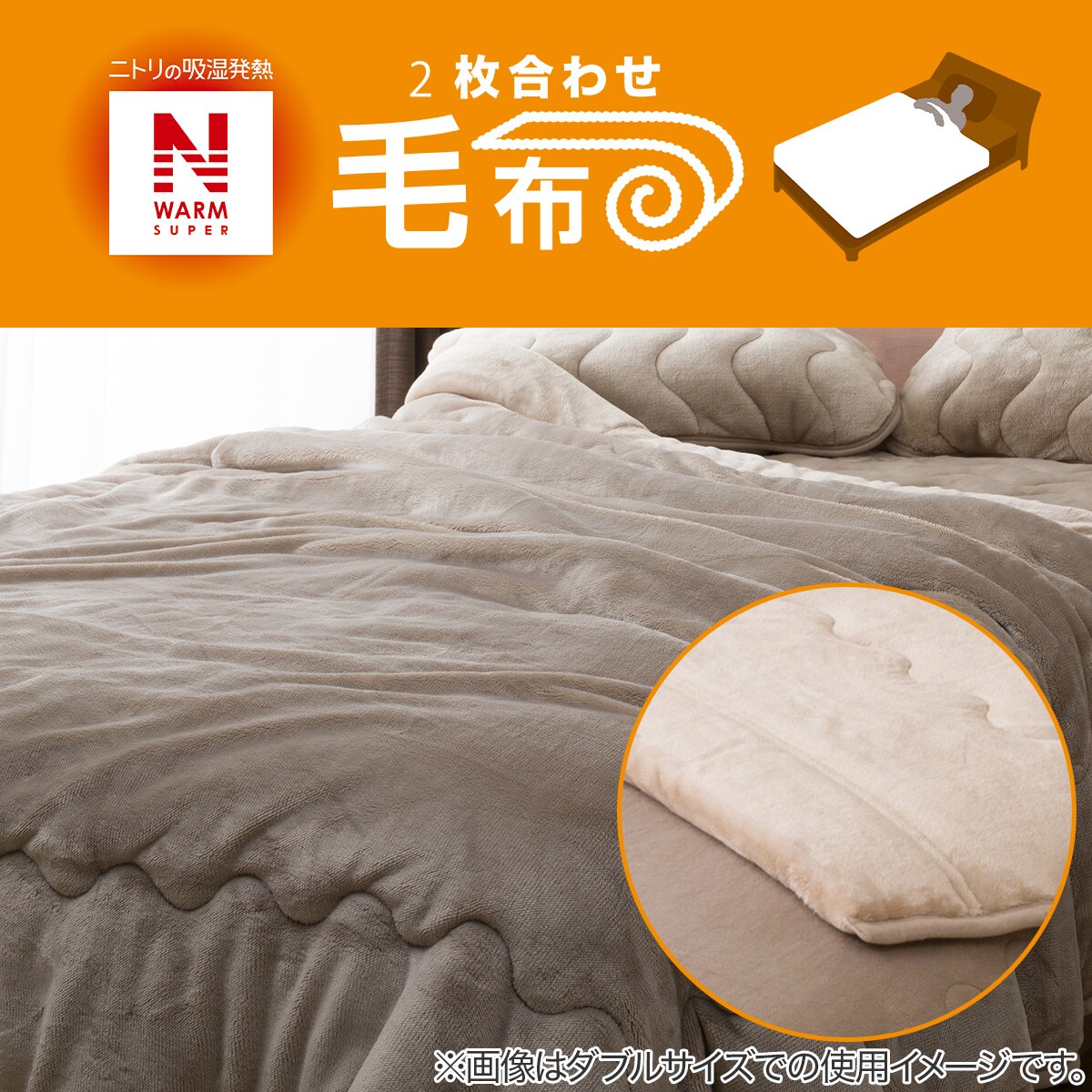 人気 おすすめ ニトリ N-sleep 2枚合わせ羽毛掛ふとん シングル NT-H2 S