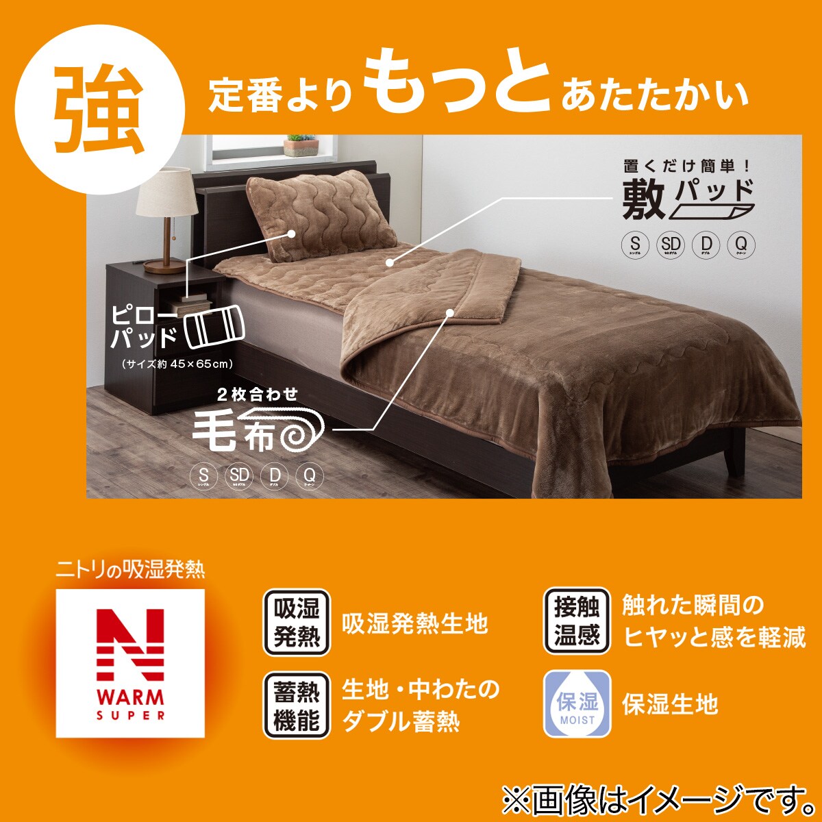 2枚合わせ 毛布 シングル(NウォームSP BE S A2211)通販 | ニトリネット【公式】 家具・インテリア通販
