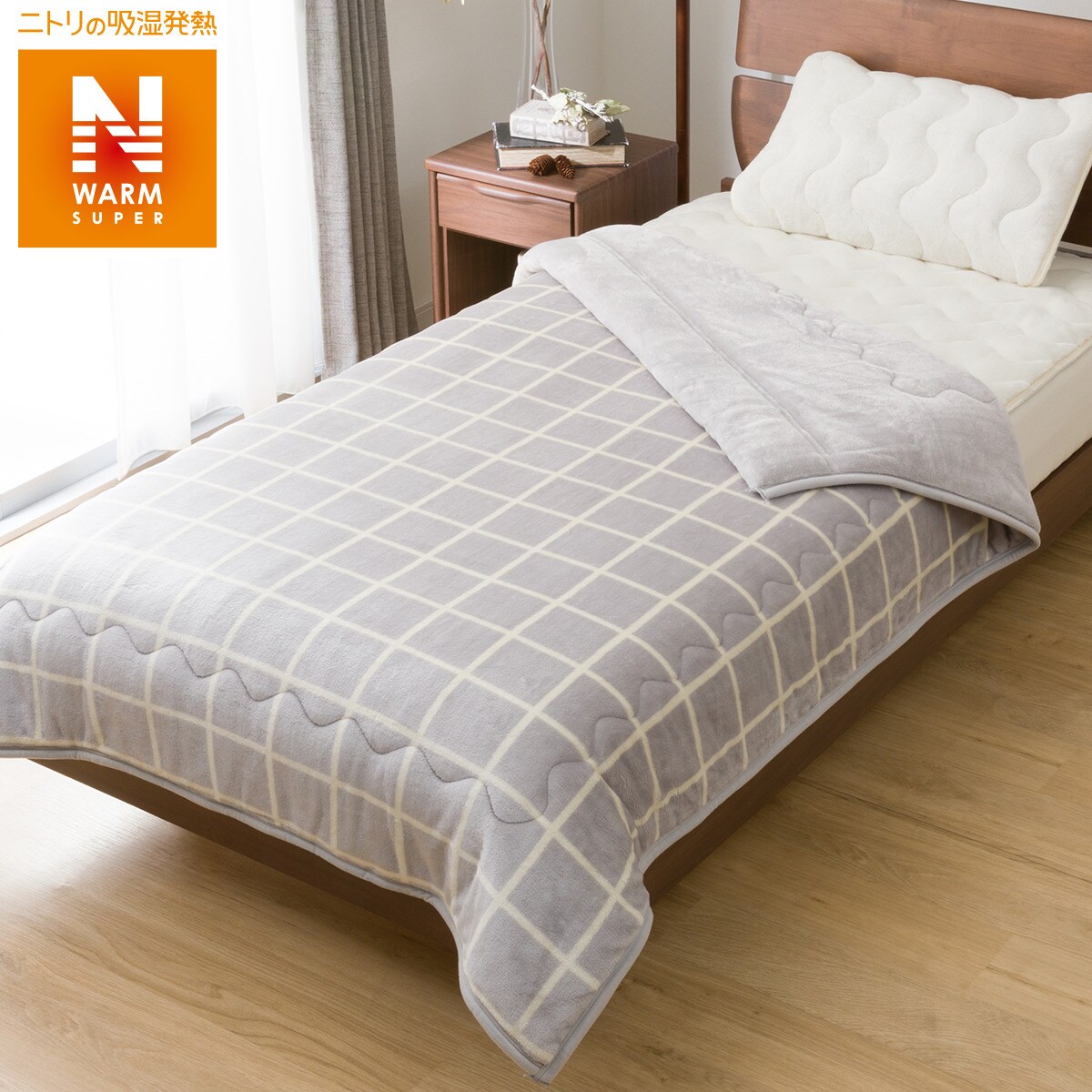 2枚合わせ 毛布(NウォームSP チェック A2211)通販 | ニトリネット【公式】 家具・インテリア通販