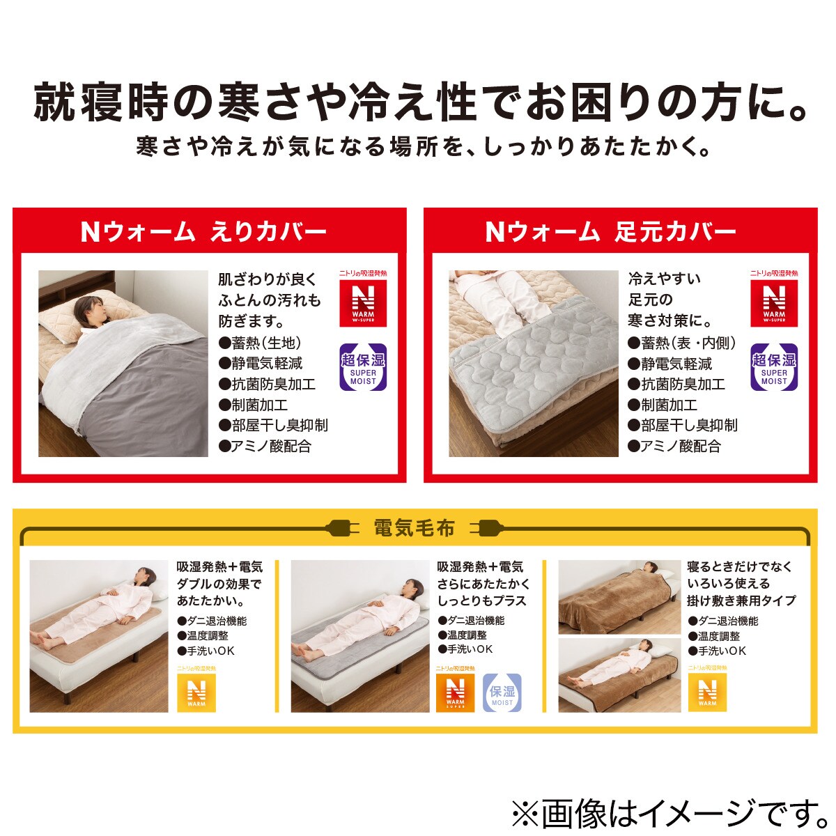 洗える電気敷き毛布(NウォームSP503 A2216)通販 | ニトリネット【公式】 家具・インテリア通販