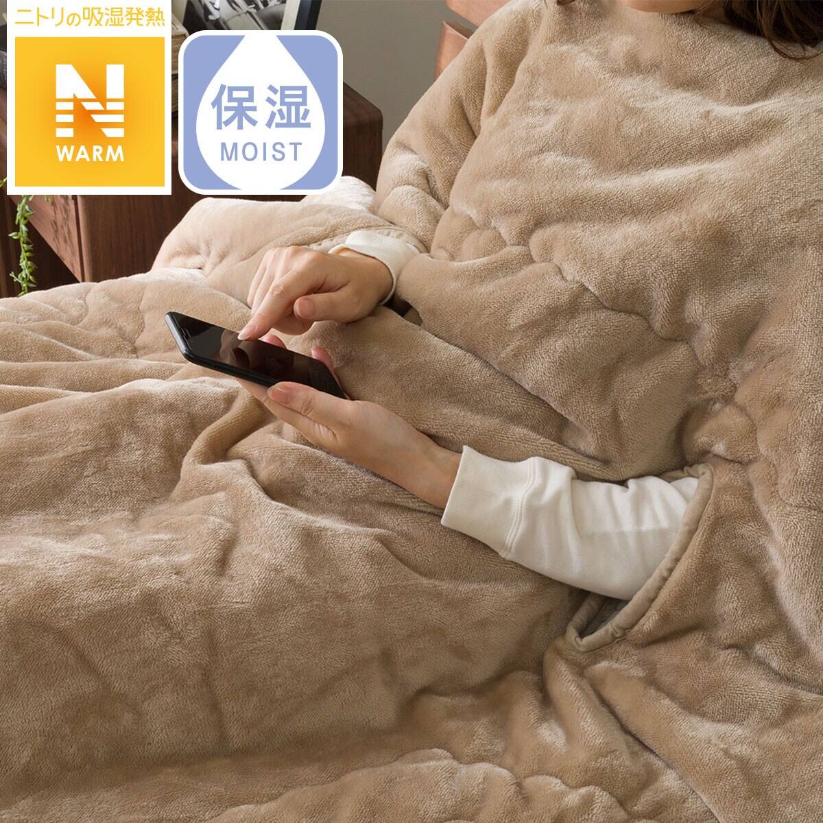 2枚合わせ スマホ毛布 シングル(Nウォーム BE S A2217) | ニトリネット
