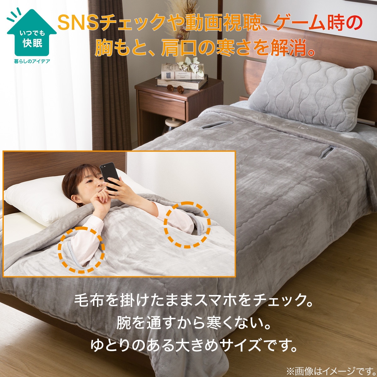 2枚合わせ スマホ毛布 シングル(NウォームWSP GY S A2217)通販 | ニトリネット【公式】 家具・インテリア通販