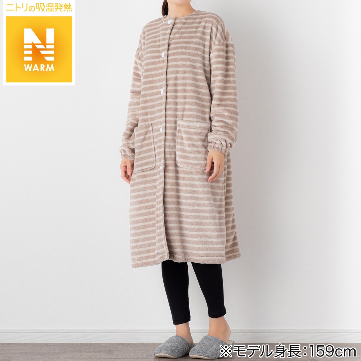 すっぽり収納 着る毛布 ミドル丈(NWミドルRネック002 BD BE)通販 | ニトリネット【公式】 家具・インテリア通販