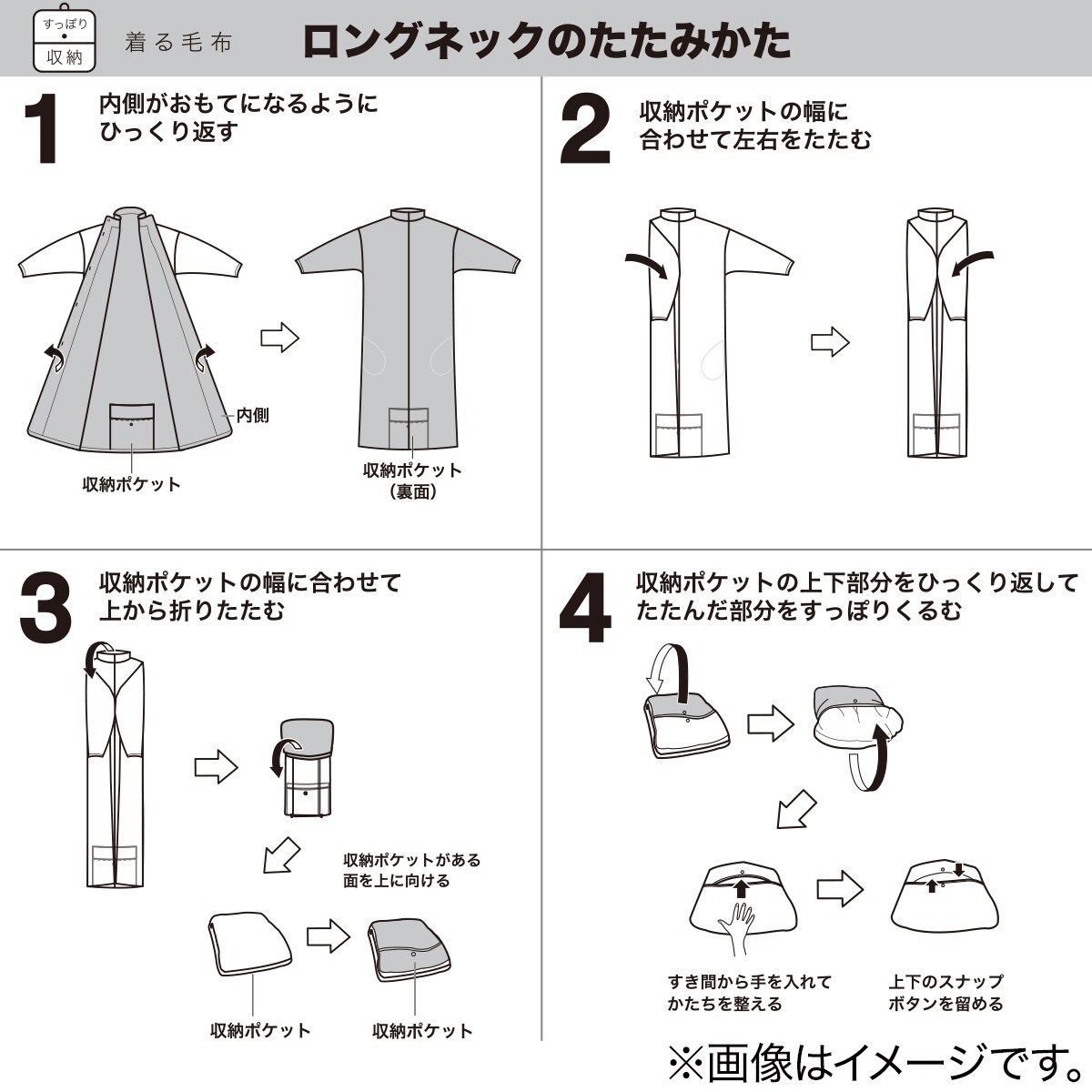 超歓迎】 1年保証 LGY NWWSP ロング023 着る毛布 ニトリ すっぽり収納 玄関先