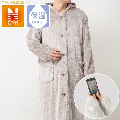 すっぽり収納 フード付き着る毛布 ロング丈 Nwspロングフード015br M 通販 ニトリネット 公式 家具 インテリア通販