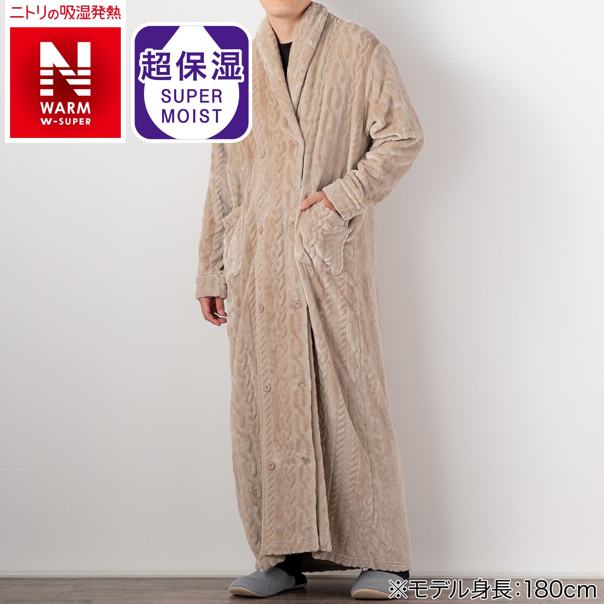 すっぽり収納 着る毛布 ロング丈(NWWSP ロング021)通販 | ニトリネット【公式】 家具・インテリア通販