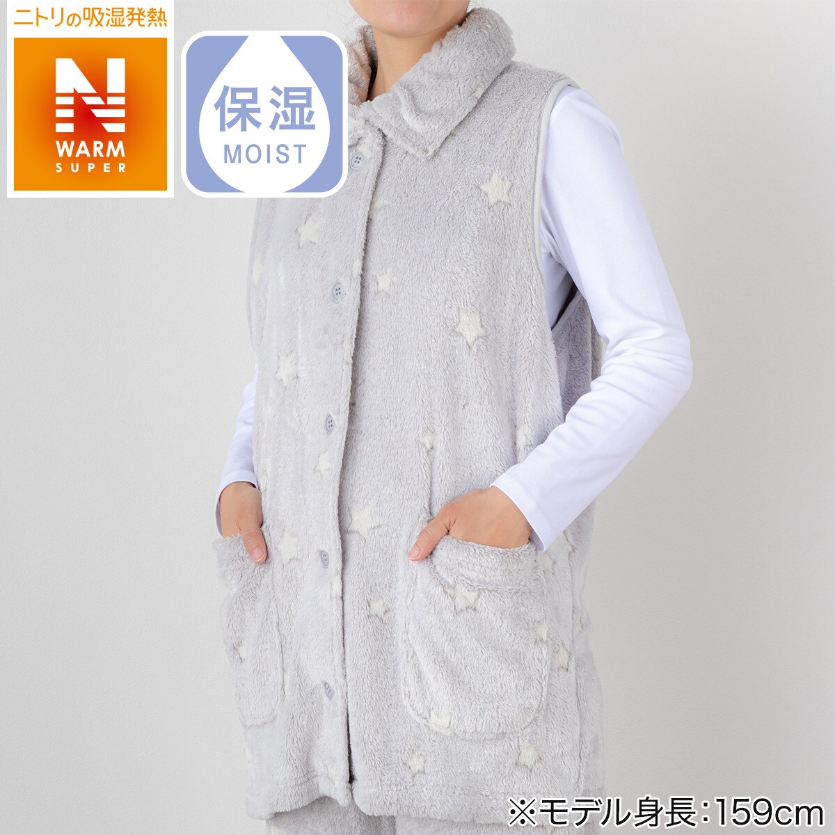 すっぽり収納 着る毛布ベスト(NWSP 029 スター F)通販 | ニトリネット【公式】 家具・インテリア通販