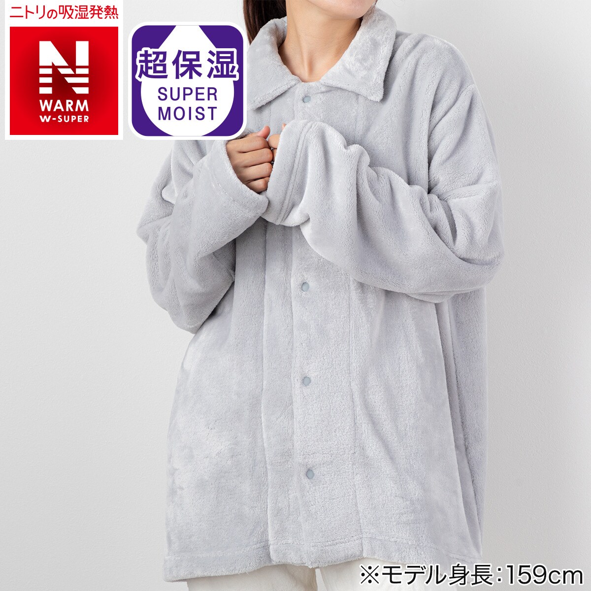 着る毛布 襟付きジャケット Nwwsp070 Lgy M 通販 ニトリネット 公式 家具 インテリア通販