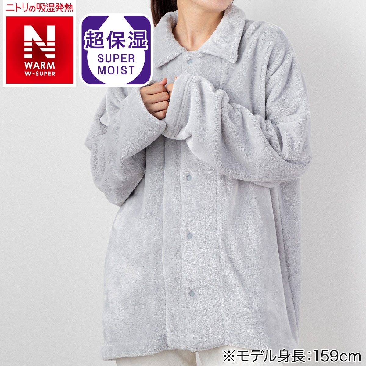 着る毛布 襟付きジャケット Nwwsp070 Lgy M 通販 ニトリネット 公式 家具 インテリア通販 着る毛布 襟付きジャケット Nwwsp070 Lgy M 通販 ニトリネット 公式 家具 インテリア通販
