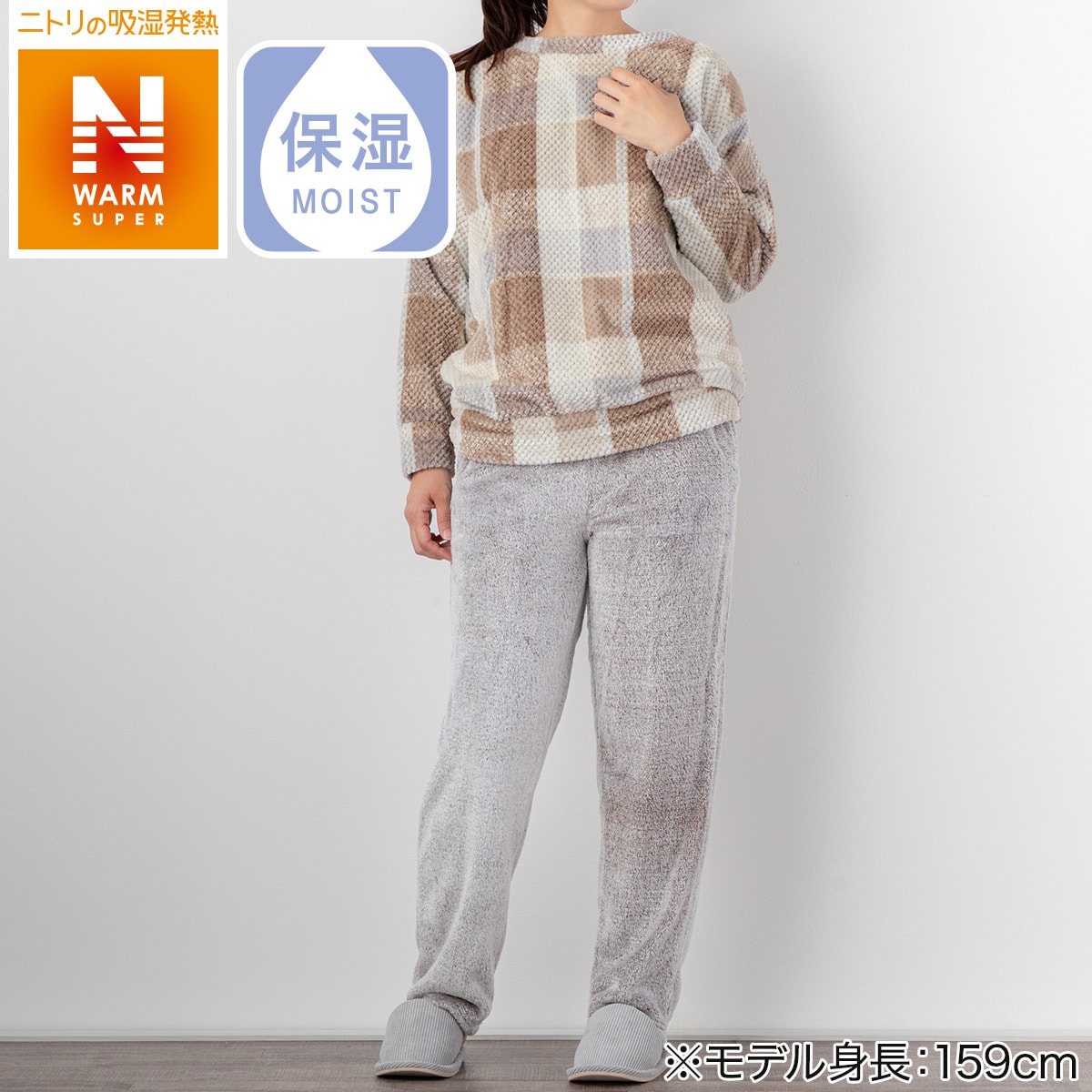 ルームウェアセット Women Nwsp078 Be M 通販 ニトリネット 公式 家具 インテリア通販