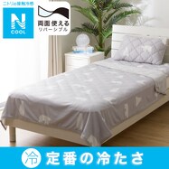 両面使えるひんやりケット(Nクール Pベア S2301)