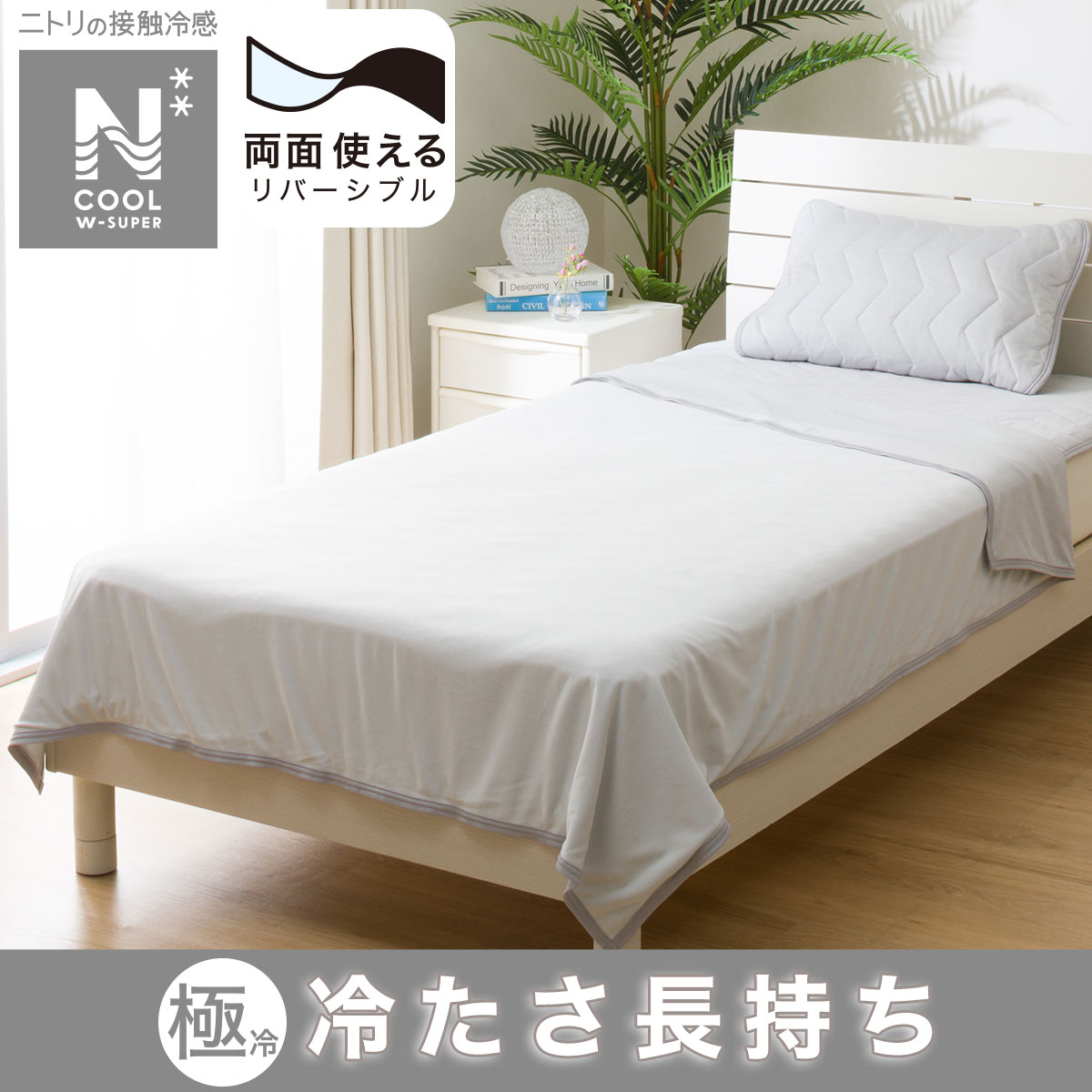 毛布・タオルケット通販 | ニトリネット【公式】 家具・インテリア通販