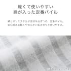 タオルケット シングル(チェック S GY S2332) 3枚目画像